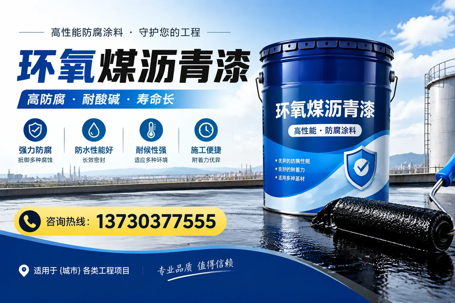 在绥滨使用环氧煤沥青漆的常见误区解析