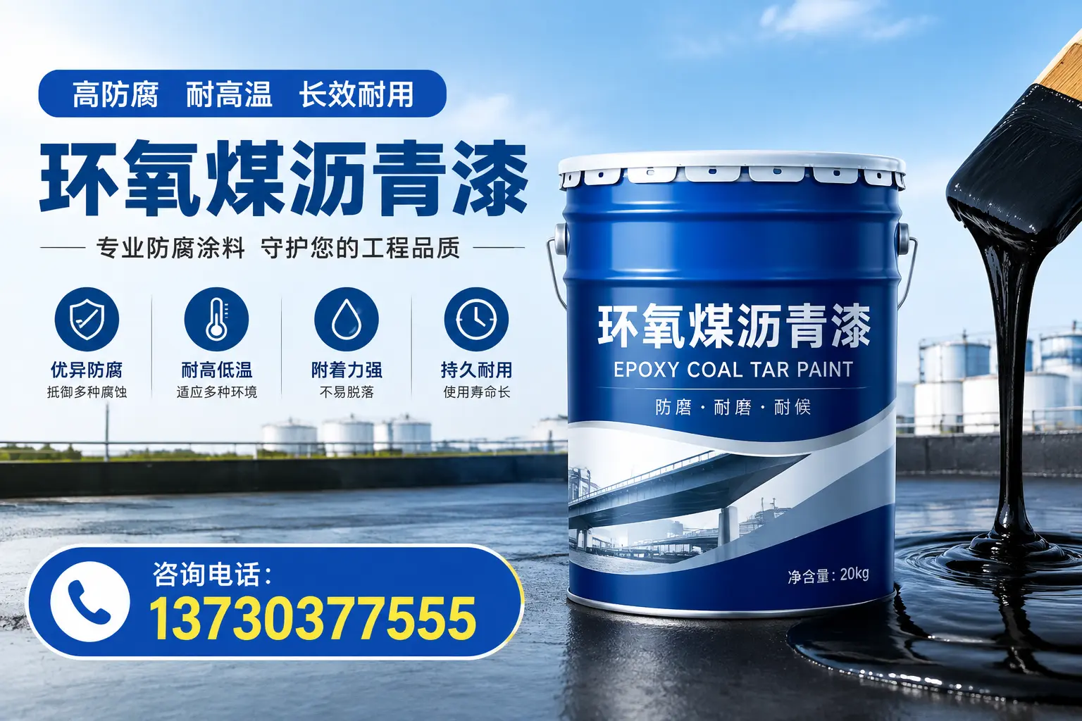 在绥滨使用环氧煤沥青漆的常见误区解析