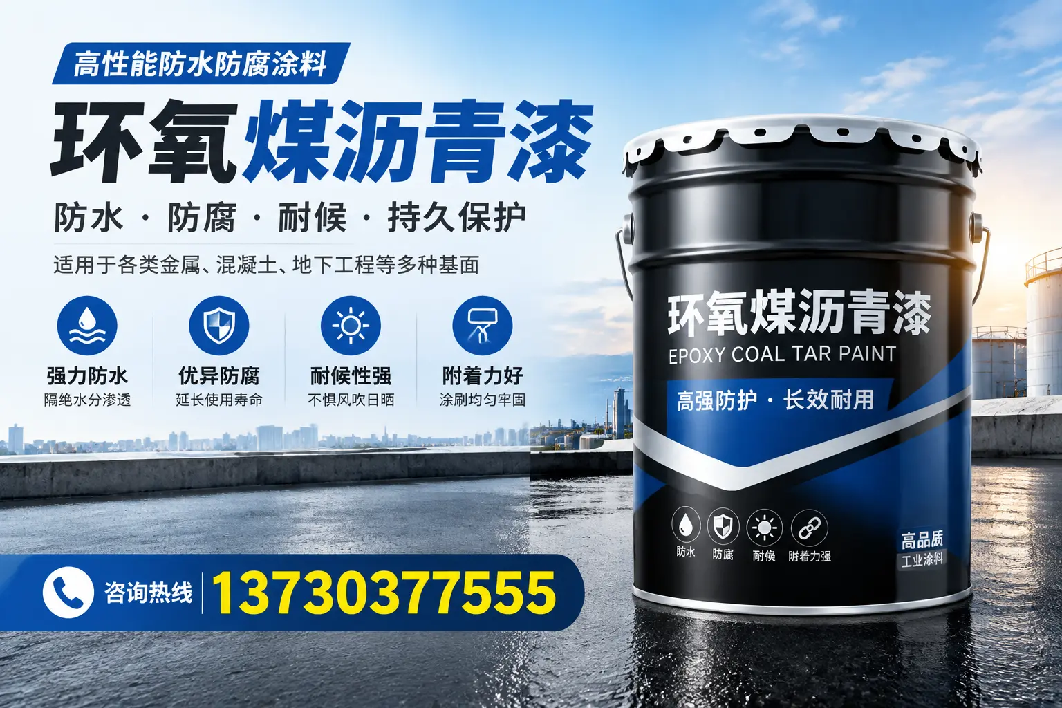 如何判断环氧煤沥青漆的质量?绥滨消费者指南