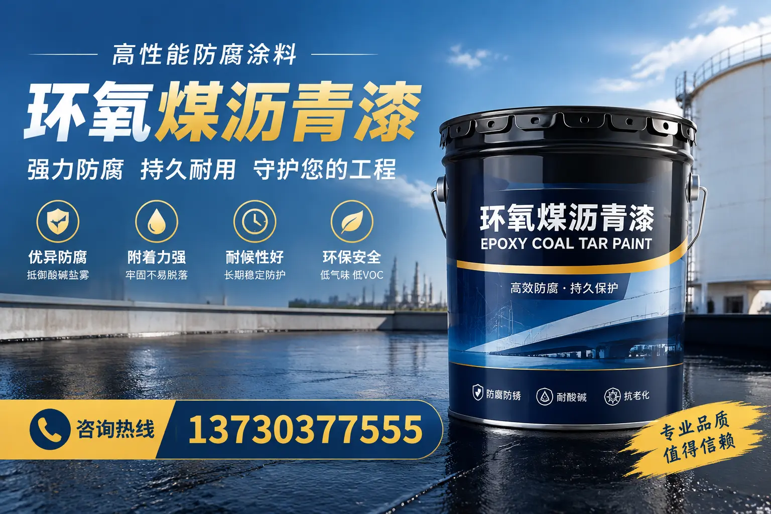 环氧煤沥青漆的耐久性分析,适合绥滨的使用场景